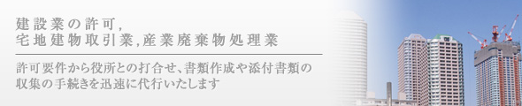 建設業